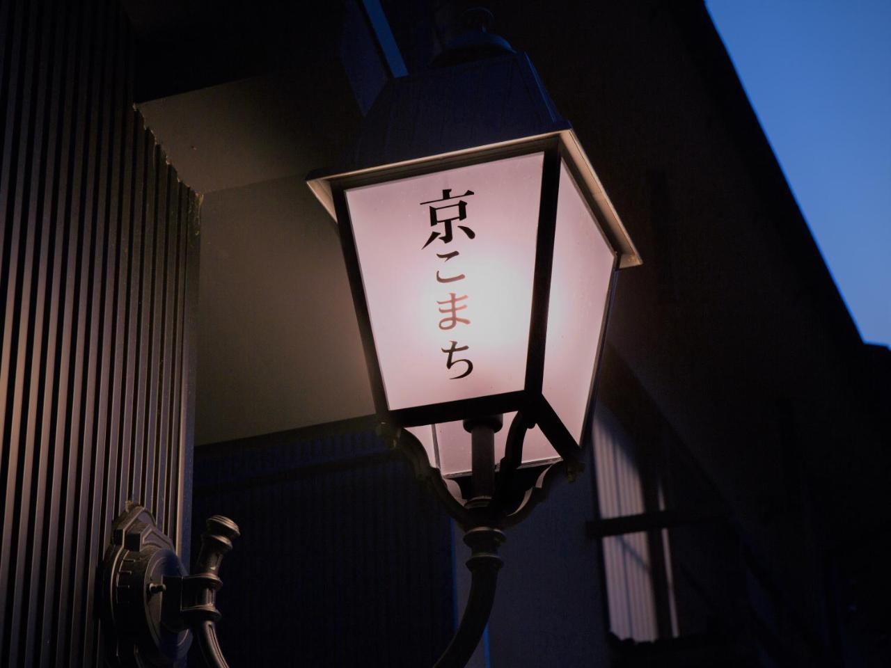 Dan Lan Hotel Nijo Kyokomachi Кіото Екстер'єр фото